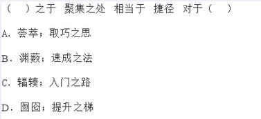 第三关：字义深远，寓意吉祥！