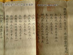 一、  第六章《忍恶无嗔》之文本释义及其哲学内涵