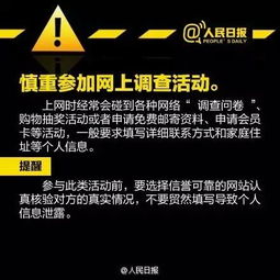 一、  个人隐私泄露的普遍现象及风险因素解析