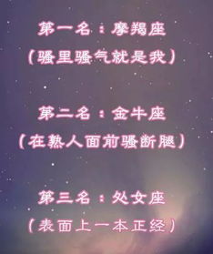 天秤座