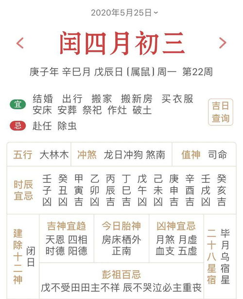 2026年农历6月哪天订婚最吉利，哪天结婚最吉日？