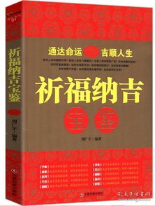 一、 阴阳哲学之源流及其基本范畴