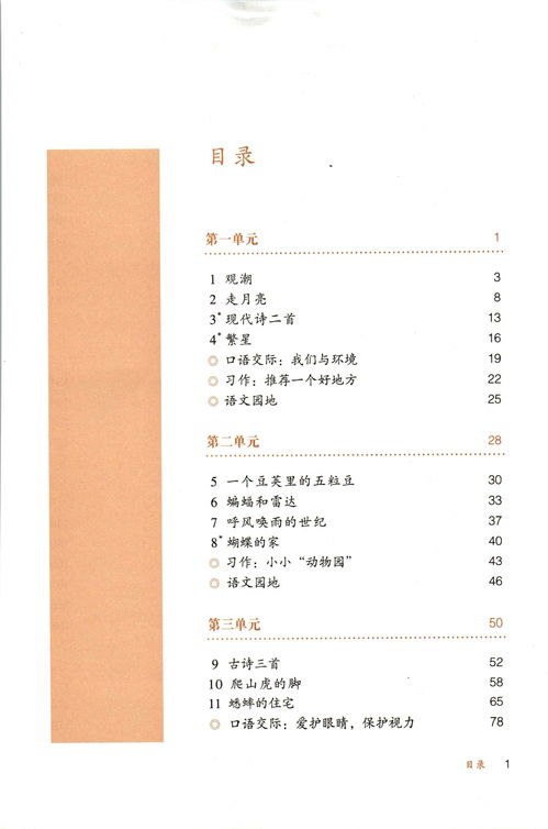 《三世书》之概述与采用方法