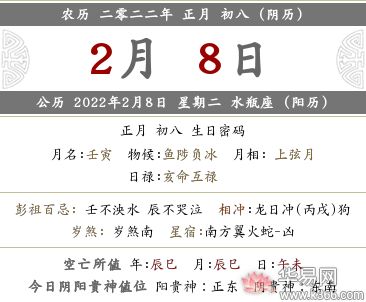 2019年正月初三老黄历上初三宜做什么忌什么？