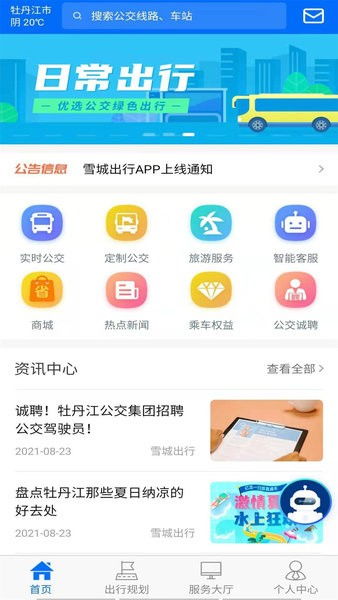惯与那个叫“冰雕”的东西…我的肺腑之言