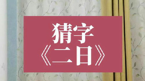 4. 植物名称中的“馬”字