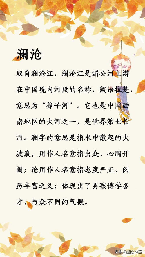 名字的内涵与智慧