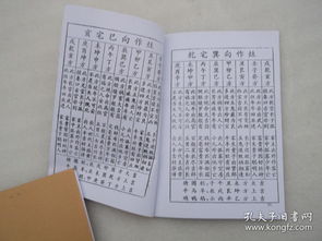 象吉通书十二月吉凶日，如何排甲竖造择日？