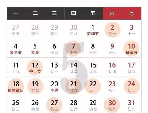 2026年6月29日有哪些吉日适合查询？