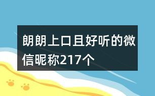 拿来主义！这些名字你要不要拿去用？