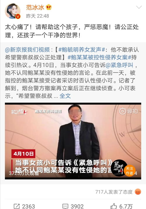 中生代鲍姓明星的多元发展