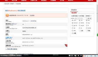 域名查询网站推荐 (仅供参考)：