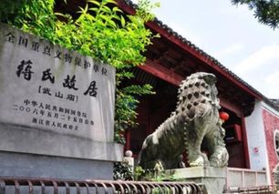 蒋母陵墓的位置与游览提议，不走冤枉路