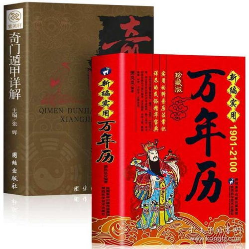 四、 周易八字结婚择日的注意事项