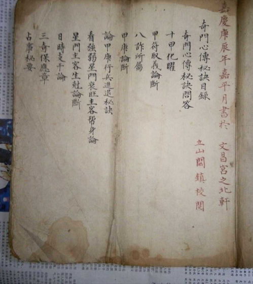 第一章 历史持续发展渊源与人物传承