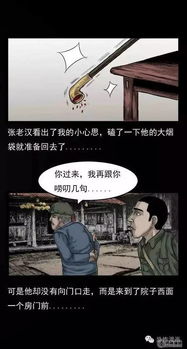 2.1 当地居民的防御措施及其象征意义