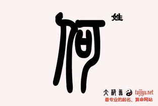 男子免费算命取名网站靠谱吗？