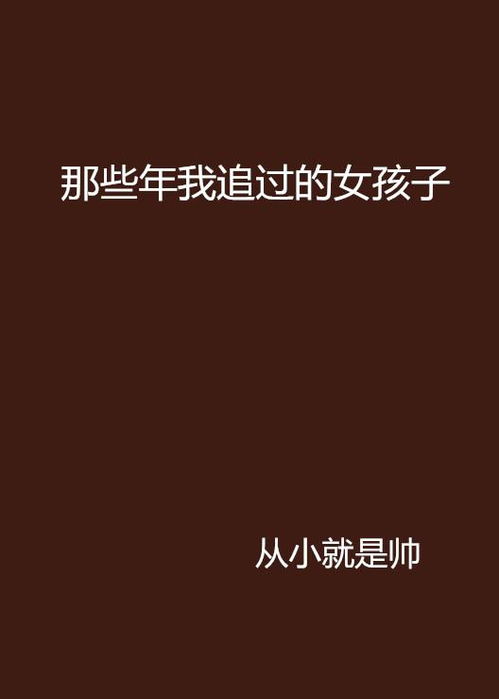 那些年我们追过的文雅名字