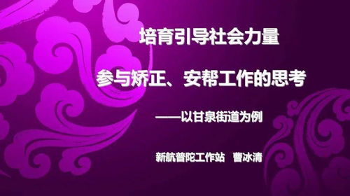 三、 现代社会多元文化视角下的解读趋势