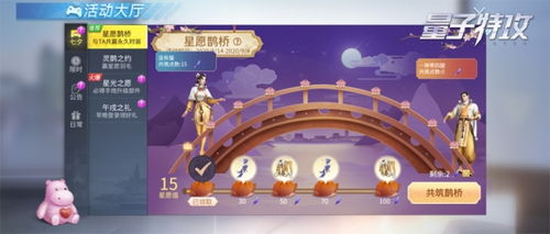 星河之畔：永恒相思与无尽阻隔