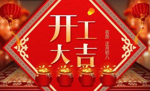 2026年正月开业选择吉日的具体日期有哪些？