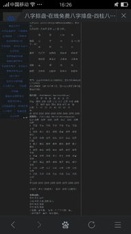 如何查询年月日时四柱信息，实现月柱与日柱数据一致？