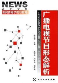 桃花运及其社会属性