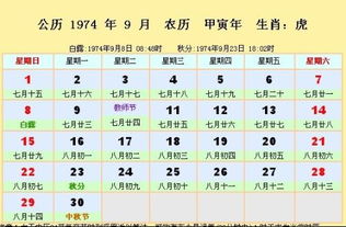 2004年4月26日出生的人属于哪一种第26命格？