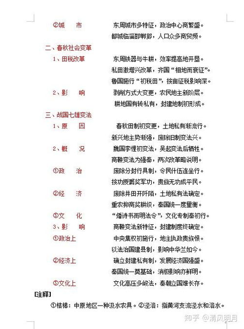 三、 “安四化星歌诀”之应用方法论