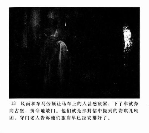 三、符文揭秘：从古老文字到咒术操控系统
