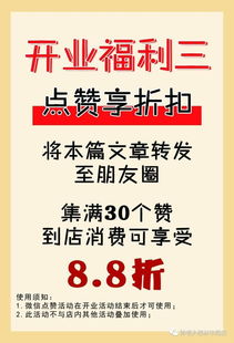 2026年3月22日是否为店铺开张的吉日？