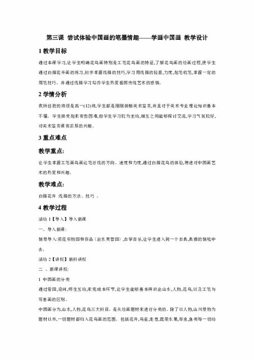 三、 课程设计的更多元范式与认知干预的路径