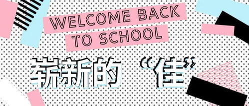 起名崭新潮流：星字搭配的艺术创作