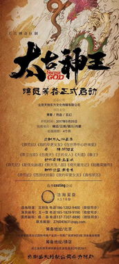 一、 和合术溯源：道教法事的现代困境与局限