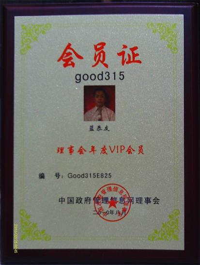 二、 实证案例：2009年12月3日搬迁之成效评估