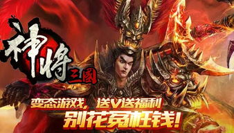 2025欧美凡人神将传：游戏名精选六个字较大全， 寻找你的游戏名