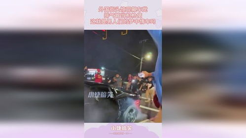 学生党做香槟梦：完蛋了！