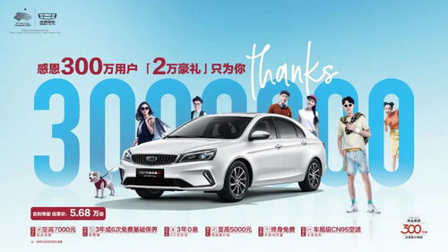 2026年1月挑选吉利购车日子的具体日期是哪一天？