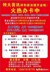 二、 五行命理视角下的开业宜忌分析