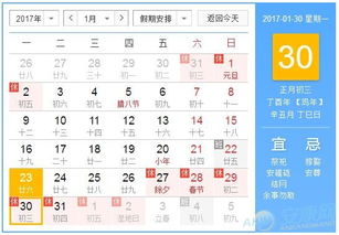 2019年正月廿一黄历上有什么吉事不宜？