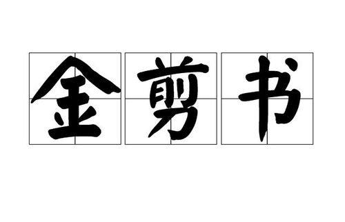 1.1 天盘与地盘的二元关系
