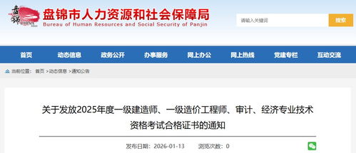 2025年办理结婚证需要填写哪些信息？