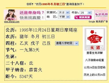 1995年农历九月初三出生的人是哪个星座？