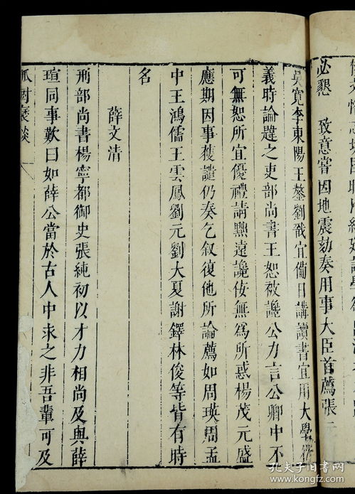 贾谅——从乡举至右副都御州的监察功绩