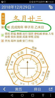 三、 天干地支及卦象分析