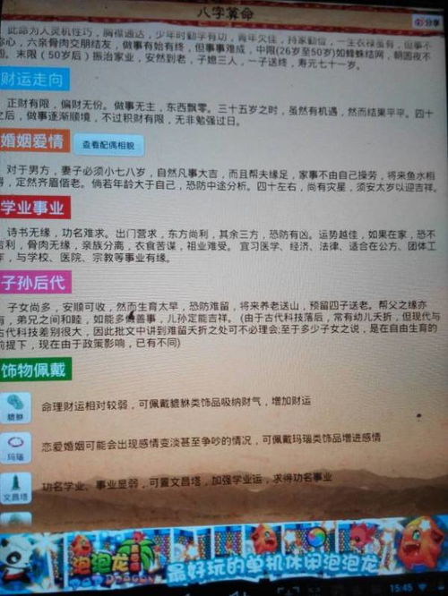 2. 消费行为提议