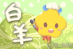 白羊座、属鼠、AB型血型星座分析有哪些特点？