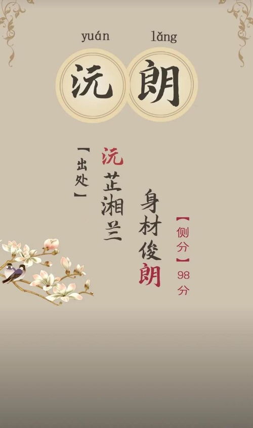 马姓女孩起名分数最高的名字是什么？马姓男孩起名霸气的名字有哪些？