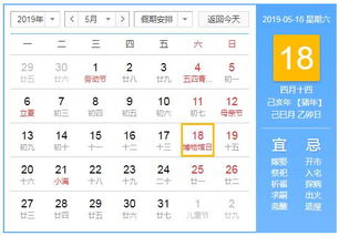 2019年5月26日18时5分黄历上适宜做什么？