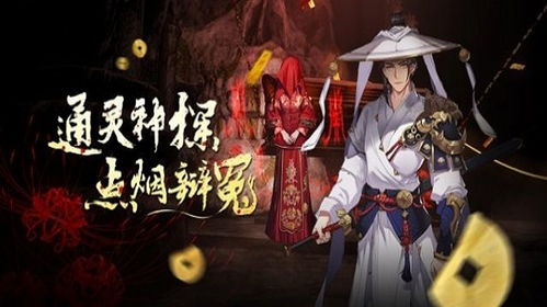 ：风水与星象的预兆——探寻“午夜幽魂”事件背后的深层逻辑